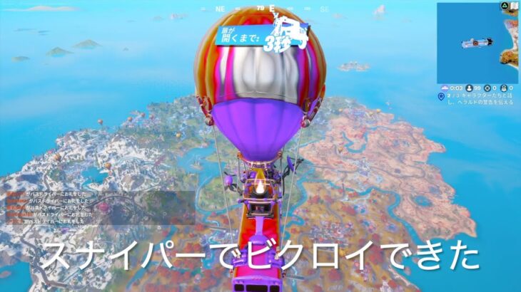 ソロでスナイパービクロイできた 【フォートナイト/Fortnite】