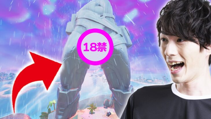 銅像のお股がやばい【フォートナイト/Fortnite】