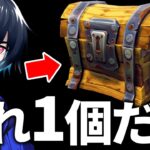 【鬼】武器/回復は「最初に開けた宝箱のみ」ソロアリーナが難し過ぎた..【フォートナイト/Fortnite】