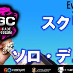 【LGC/RISE】スクリム　デュオ　19:30　空きはカスタムキー公開　おいでやす【フォートナイト/fortnite】