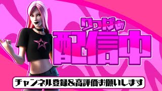 🔴【配信LIVE】デュオ練習でござる【フォートナイトFortnite】