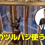 回線弱くても張り替えれる最強のツルハシを使うVic0！【日本語訳】【フォートナイト】