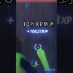 ♯フォートナイト ♯無限XP ♯放置 ♯経験値 ♯レベル上げ ♯バグ ♯効率 ♯攻略 ♯クロムパンク