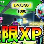 【最速無限XPバグ】クロムパンク！ボタン1つ押すだけでレベルが上がる方法を紹介！海外のチート級神マップ総集編まとめ【フォートナイト/Fortnite クリエイティブ】【チート バグ】