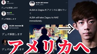 世界大会組デュオ解散!? Zagouアメリカへ。#shorts #フォートナイト #フォートナイト世界大会