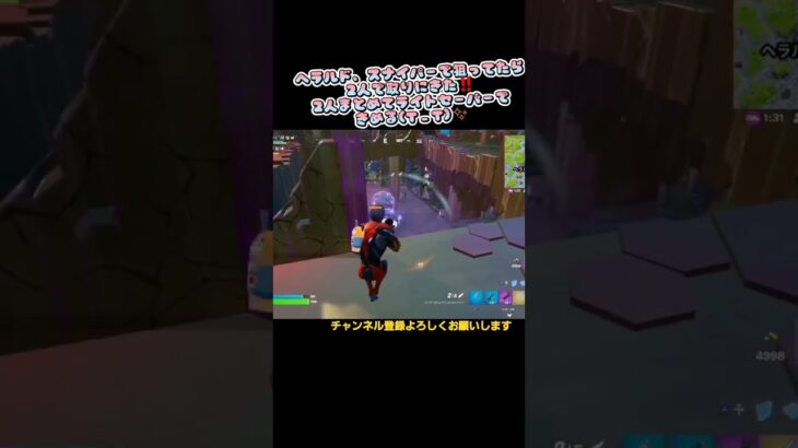 【フォートナイト】デュオでヘラルドきたけど２人が入ってきた、、ライトセーバーで二人まとめていく予定が、、#fortnite