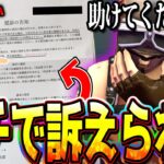 小学５年生の暴言キッズにガチで訴えられることになりました、 キッズと直接話す 【フォートナイト】