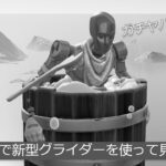 「フォートナイト」裏技で新型グライダーを使って見ました！「ガチヤバい！」