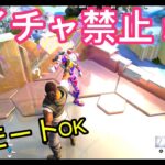 【フォートナイト】ボイチャ禁止！！バトロワデュオでビクロイとれるか！？