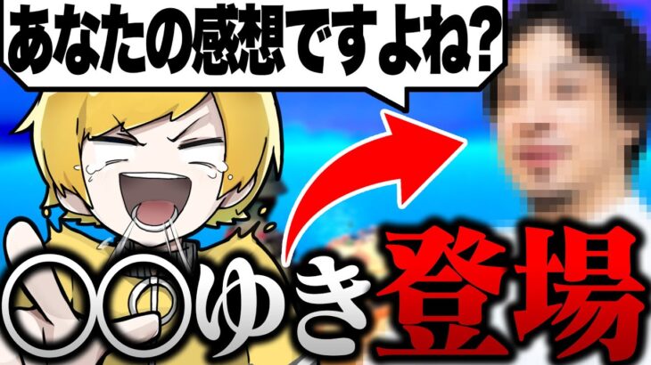 「それってあなたの感想ですよね？」【フォートナイト】