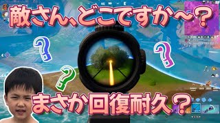 【フォートナイト】ミッションやりながらビクロイ目指せ！てか、敵どこにおるん？【親子デュオ】