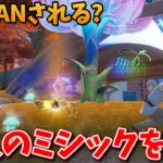 無限にミシックが貰えるバグが最強すぎる!!ww【フォートナイト】