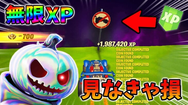 【見なきゃ損!】クロムパンクを入手したい人は絶対にみてください!xp glitch,簡単,バグ,1106【シーズン4】【チャプター3】【フォートナイト】