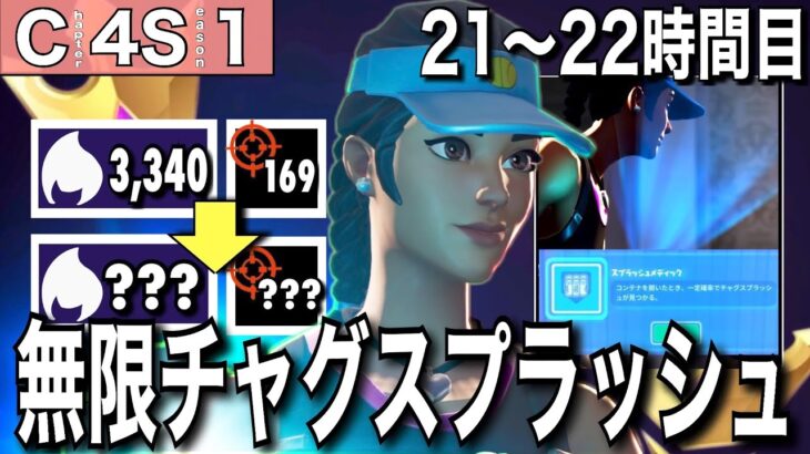 【現実拡張を使いこなせ】1000キルするまでソロアリーナを無限周回する男#11「21~22時間目」【フォートナイト／Fortnite】