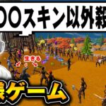 100人で王様ゲームをやってみた！（チャプター4版）