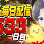 【毎日配信1533日目】少しソロアリーナ!!【フォートナイト】