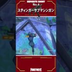 2022年 ぶっ壊れ新武器ランキングトップ5はこれ!!【フォートナイト/Fortnite】#shorts