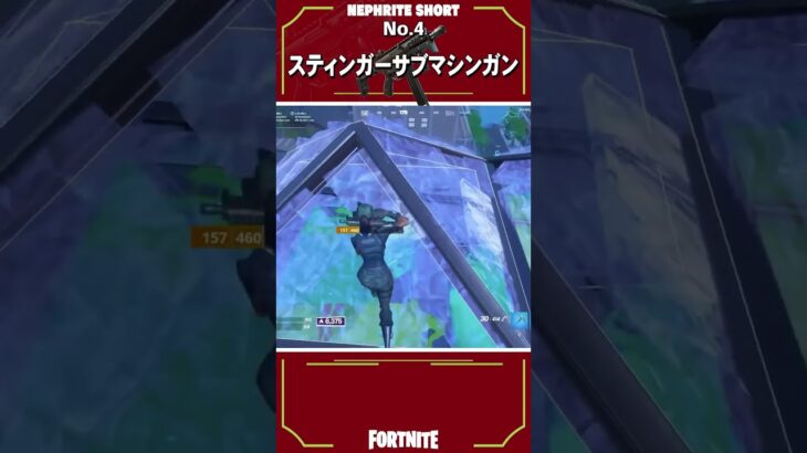 2022年 ぶっ壊れ新武器ランキングトップ5はこれ!!【フォートナイト/Fortnite】#shorts