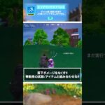 出たら絶対に使いたい「最強現実拡張3選」【フォートナイト/Fortnite】#shorts