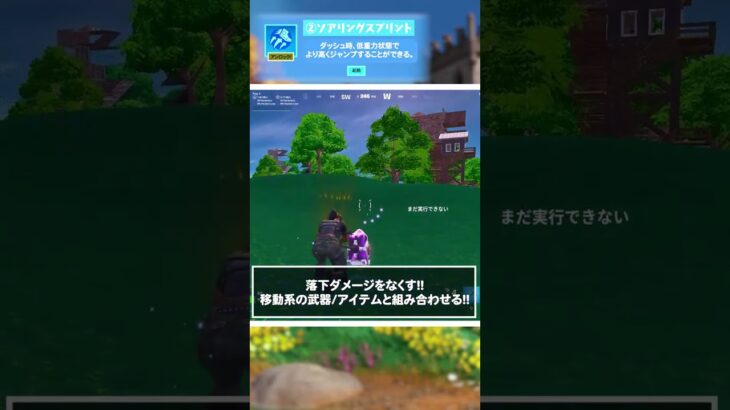 出たら絶対に使いたい「最強現実拡張3選」【フォートナイト/Fortnite】#shorts