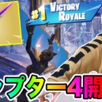 フォートナイトチャプター4最強のエクス・キャリバーライフル使って‥!!【Fortnite】とーまゲーム #27