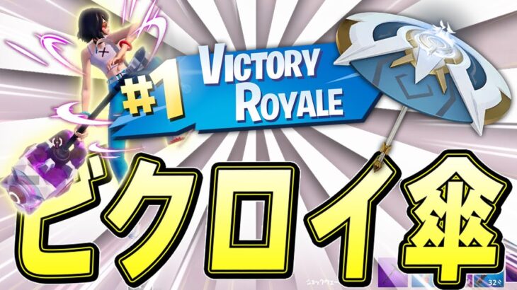 【チャプター4】古参全員が「懐かしい」という神チャプター！？【フォートナイト/Fortnite】