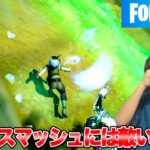 【フォートナイト４】「#5」出久のスマッシュには敵いません　ゲーム攻略