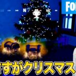 【フォートナイト４】「#8」さすがクリスマス♪  ゲーム攻略