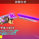 EPICの対応早すぎだろｗｗｗ（神アプデ）【フォートナイト】