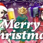 【FORTNITE】🎁メリークリスマス🎄✨クリエ５戦練習➡ギフト付きソロ＆デュオカスタム➡ギフト付き参加型配信✨　～初見さん＆全機種歓迎～