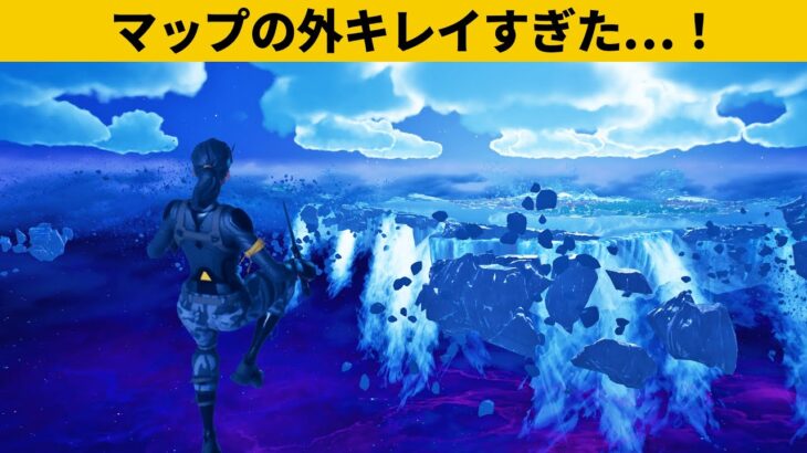 【小技集】マップの外に落下してはいけませんｗチャプター４チート級最強バグ小技裏技集！【FORTNITE/フォートナイト】