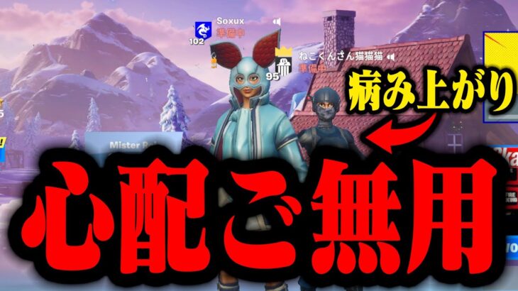 🔴生配信　病み上がりのねこくんとデュオやっていく～！！！【フォートナイト/Fortnite】