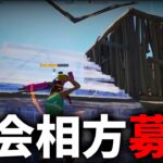 【フォートナイト/Fortnite】大会相方募集(デュオ)