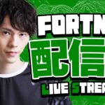 新チャプターやるぞ！！【フォートナイト/Fortnite】