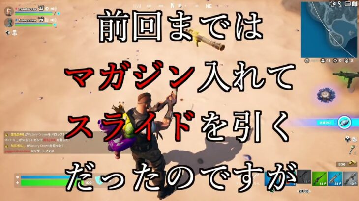 【Fortnite】チャプター４のピストルがマジで神武器に！！！【フォートナイト】