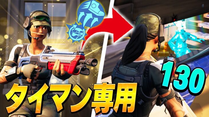 ショットガンにつけたい「現実拡張タイマン最強セット」を公開する、ネフライト【フォートナイト/Fortnite】