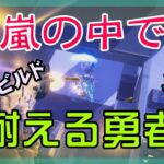 【Fortnite】敢えて嵐の中で耐えてわたしの目を欺く敵に敬礼のゼロビルド/ソロ実況/日本語字幕付き/マイクあり/バトルロイヤル/Battle Royale/Solo/PS4【フォートナイト】