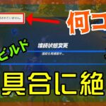 【Fortnite】突然のLANケーブル断線に発狂するゼロビルド/ソロ実況/日本語字幕付き/マイクあり/バトルロイヤル/Battle Royale/Solo/PS4【フォートナイト】