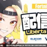 デュオアリーナ りき   | Liberta加入【フォートナイト/Fortnite】