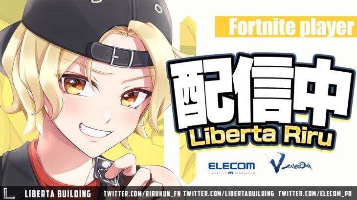 デュオアリーナ りき   | Liberta加入【フォートナイト/Fortnite】