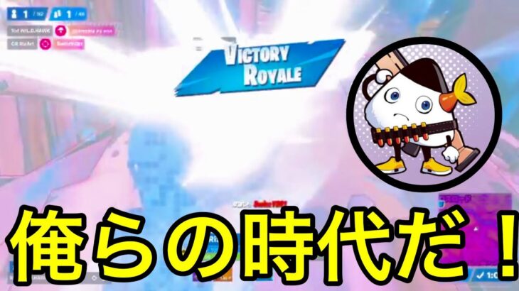 リズアート＆ワイホが即席デュオでビクロイしてしまう、、【ポルスの切り抜き】【フォートナイト】/競技/fncs/