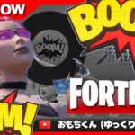 ソロアリーナぶん回し！ 新シーズン苦手すぎるから自主練するぞ！　#フォートナイト　#fortnite