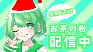 フォートナイト 参加型デュオ、トリオアリーナ配信！誰でも参加ok【フォートナイト/Fortnite】クリスマス企画中！