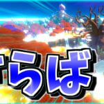 フォートナイトとはお別れです。【フォートナイト】