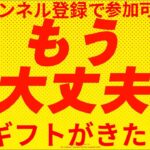 ヒロアカコラボが来た!ラストはソロギフト付き!　カスタムマッチやってくぅ!チャンネル登録で参加可能だよ