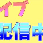 初ライブ　初見さん大歓迎！　フォートナイト　ソロアリーナ