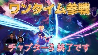 【フォートナイト】ワンタイム初参戦！眠たいけど楽しいー【親子デュオ】