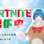 フォートナイトソロ配信です。【vtuber】