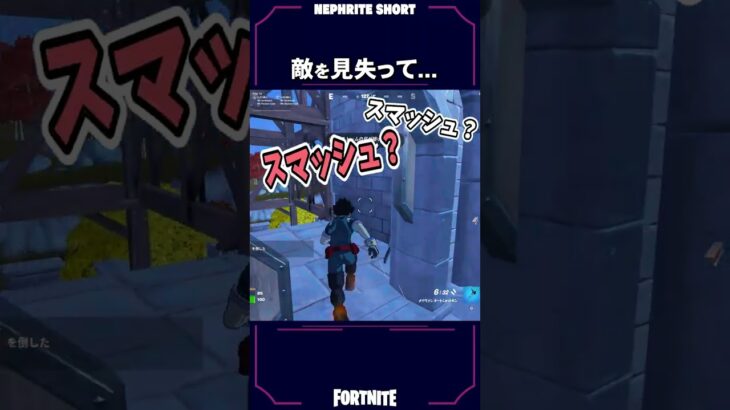 ヒロアカコラボ最悪の瞬間がこちらwww【フォートナイト/Fortnite】#shorts #ヒロアカ