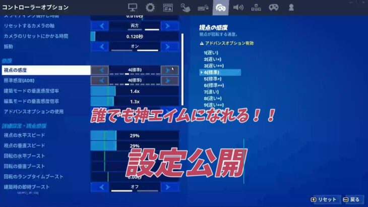 フィートナイト 13 キル ソロ ＆ 設定公開【フォートナイト/Fortnite】